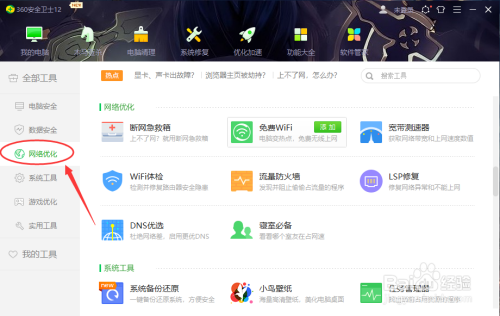 °汾ʹ360ȫʿϴٶȵϸ