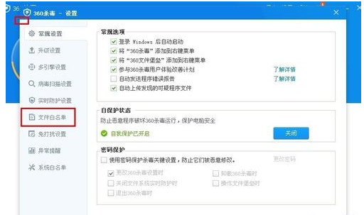Ϲ360 Antivirus 2012 Edition