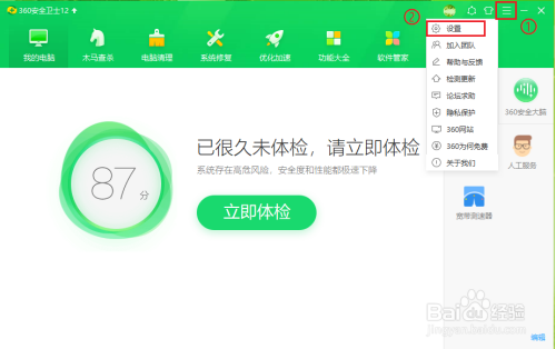 ȫ360 Safe Guard豸ɾֲ