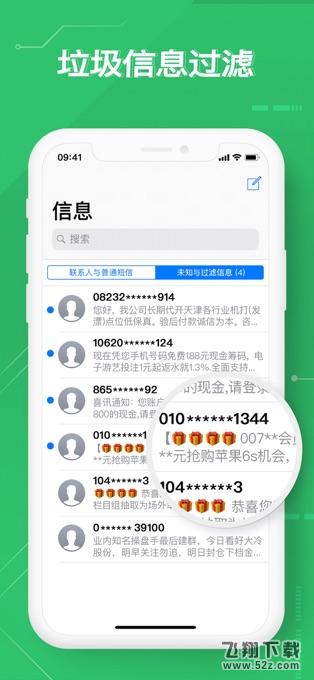 360ֻʿV8.8.2 ƻ_52z.com