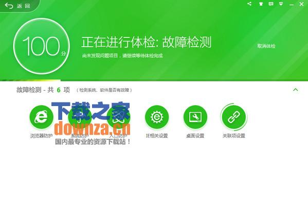 ȫ²Ʒ360 Mobile Guard V8.8.2ƻ
