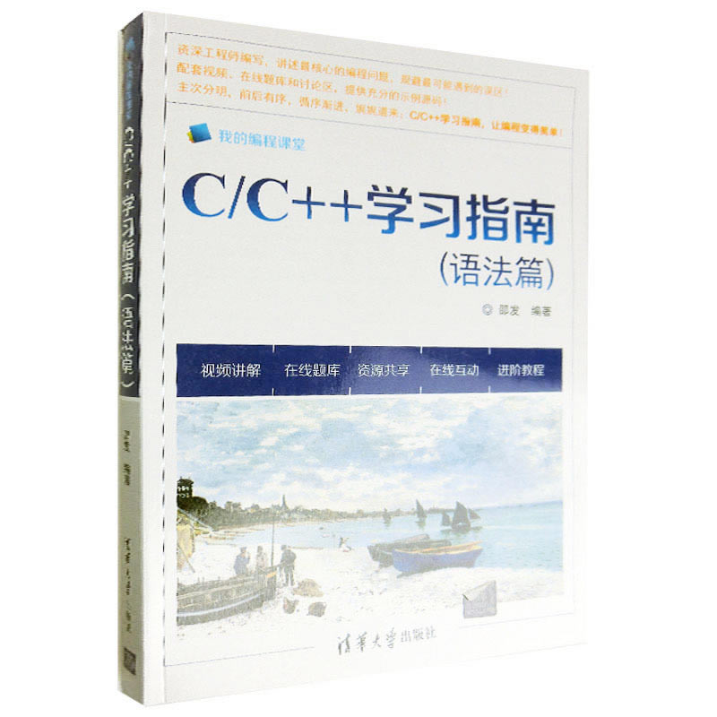 自学7 c语言教程_c语言自学书籍_c语言自学软件