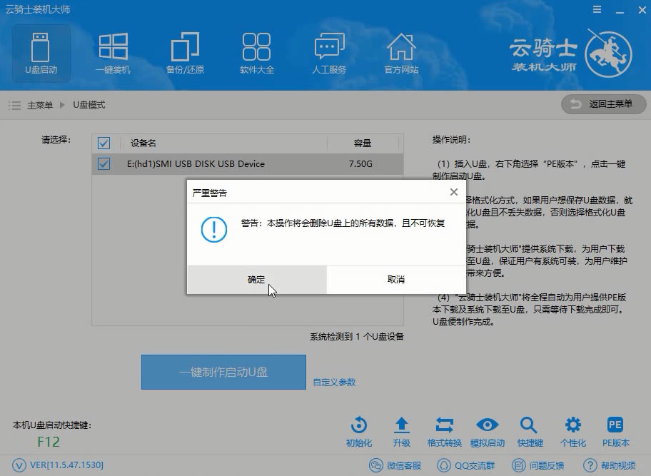 Uôװϵͳ Uװwin7ϵͳ(1)