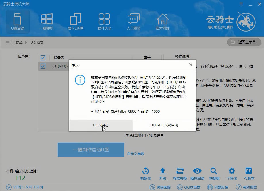 Uôװϵͳ Uװwin7ϵͳ(2)
