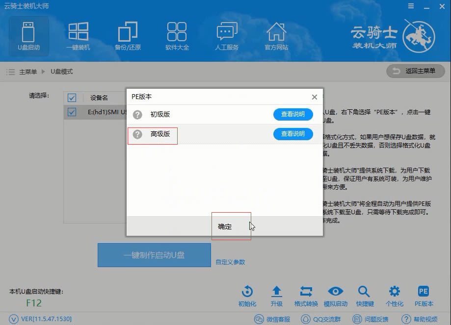 Uôװϵͳ Uװwin7ϵͳ(3)