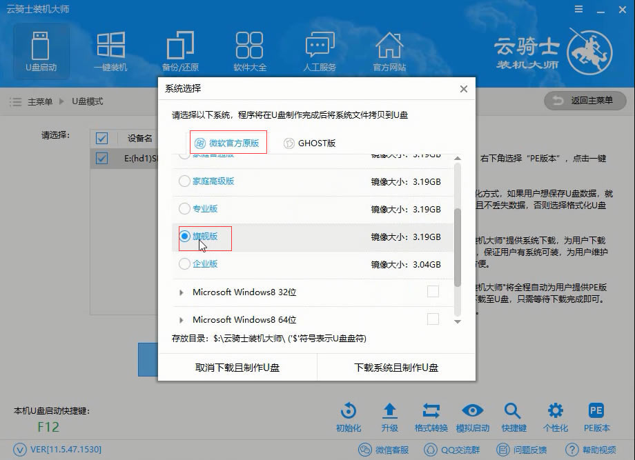 Uôװϵͳ Uװwin7ϵͳ(4)