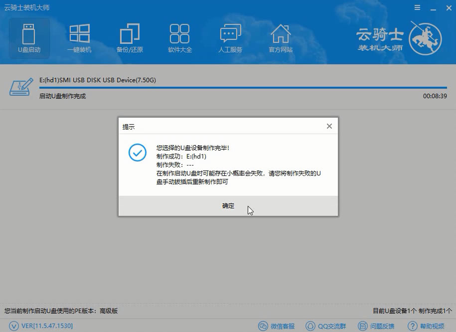 Uôװϵͳ Uװwin7ϵͳ(5)