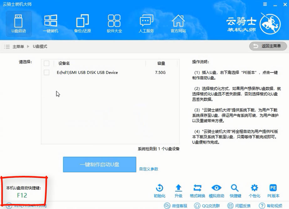 Uôװϵͳ Uװwin7ϵͳ(6)