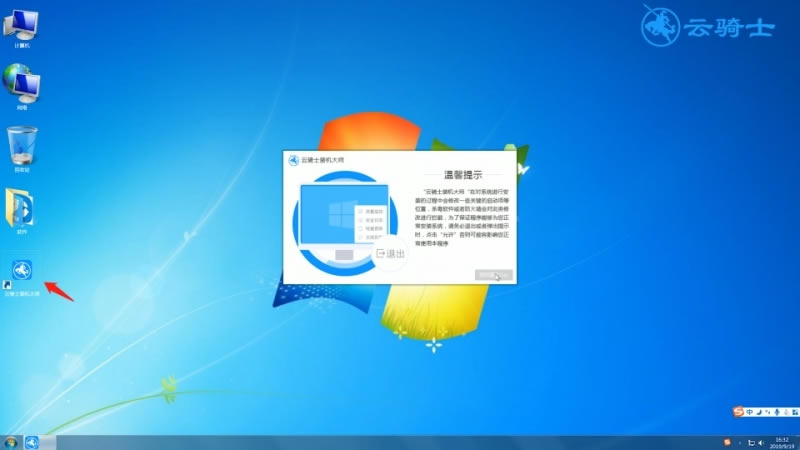win7 u