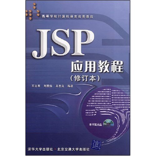 java jspĿʵ̳_jspʵ̳_jspʵ̳