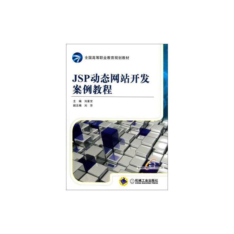 JSP