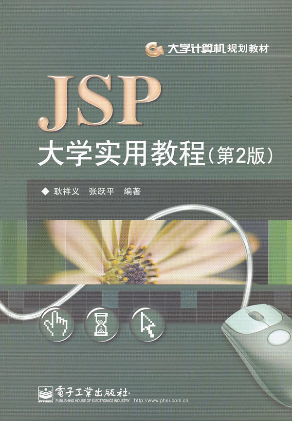 jspʵ̳_jspʵ̳_java jspĿʵ̳