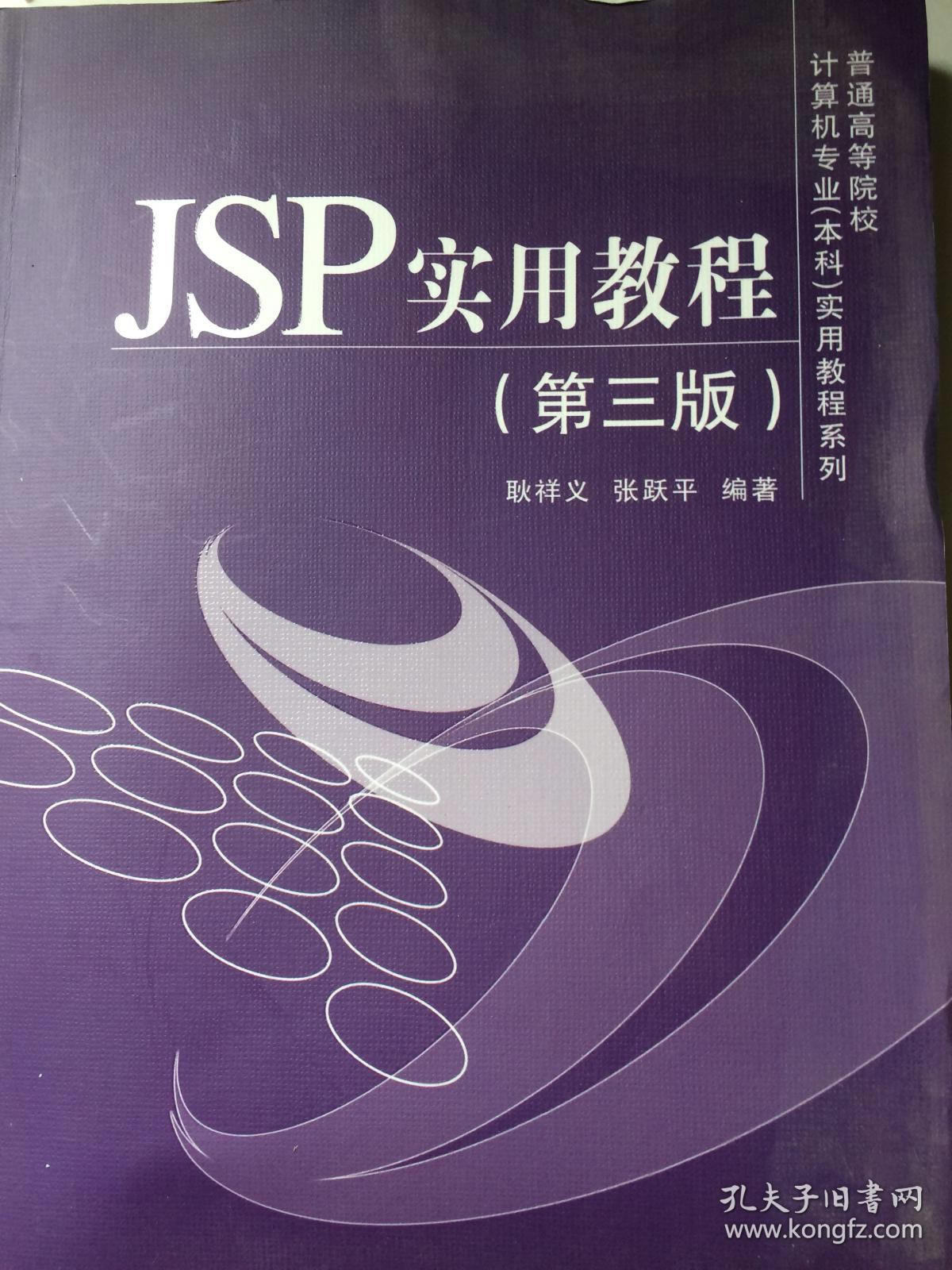 jspʵ̳_java jspĿʵ̳_jspʵ̳