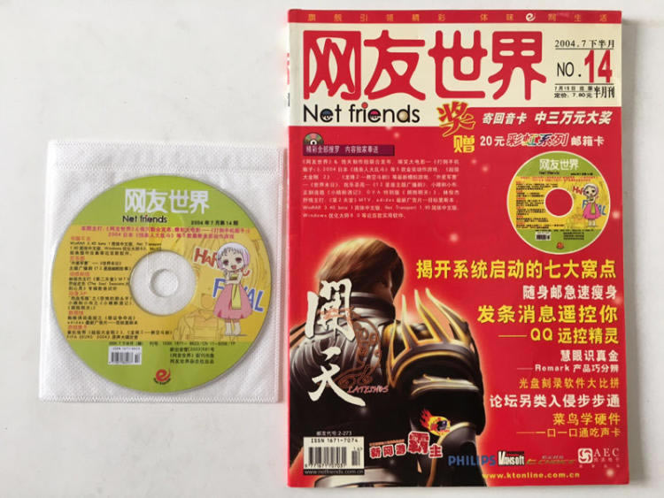 Netizen World Magazineվ