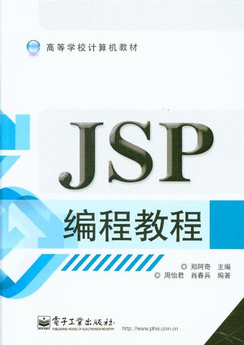 jspƵ̳ jsp ҳ_jsp webservice̳_jsp̳
