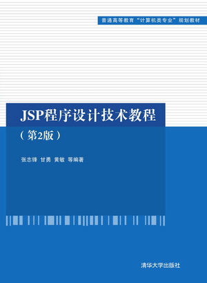 jspƵ̳ jsp ҳ_jsp̳_jsp webservice̳