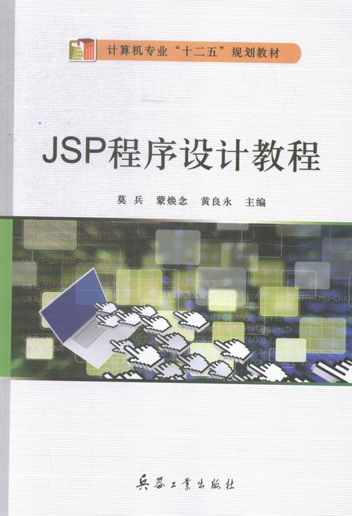 jsp webservice̳_jspƵ̳ jsp ҳ_jsp̳