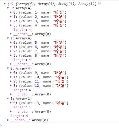 js 多维数组遍历_js遍历多维数组_js 递归遍历多维数组