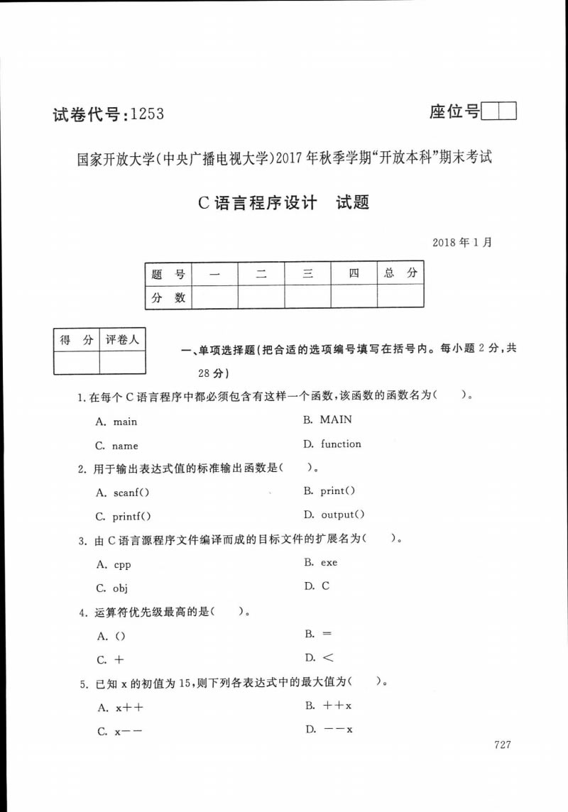 程序编程题:换水_用vb编写抽题程序_程序设计题