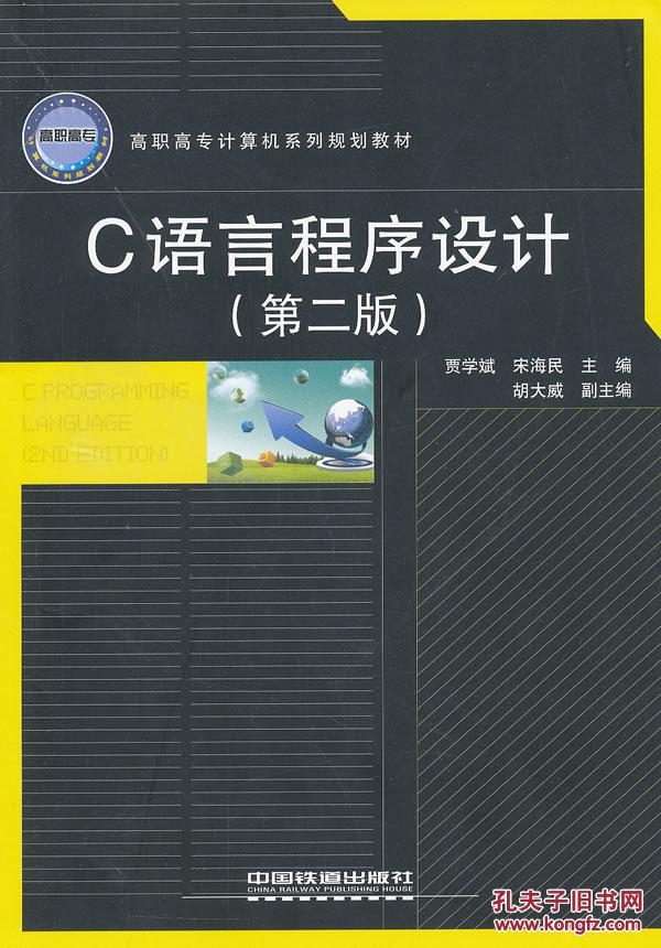ָ--c++/c_c ֳ γƱ_c 