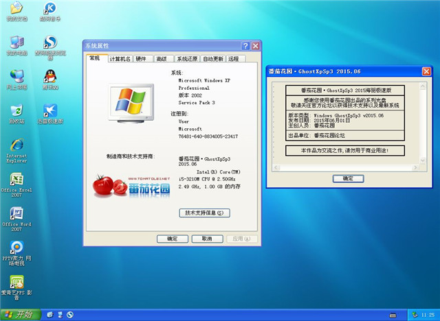 ѻ԰װϵͳ_ѻ԰win7ϵͳ_ѻ԰xpϵͳ
