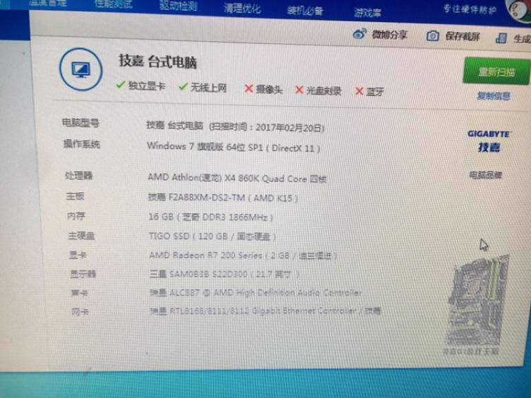 处理笔记本电脑运行速度慢的几种办法以及处理办法