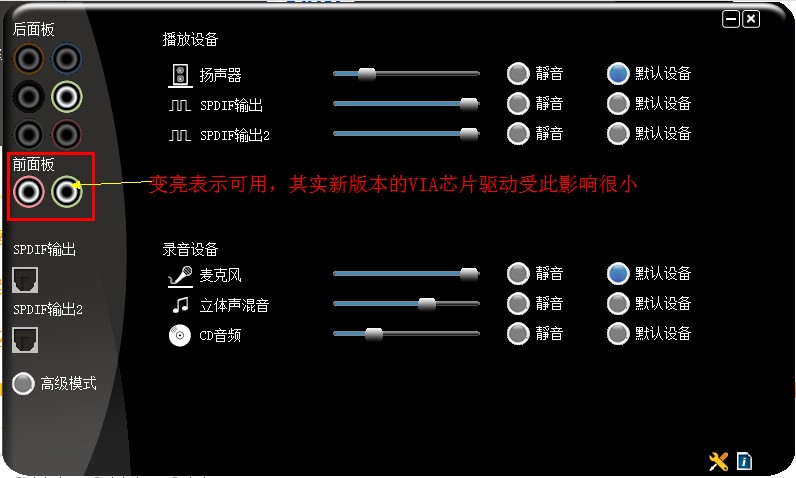 电脑主机连电视没声音的因素是声卡驱动不兼容