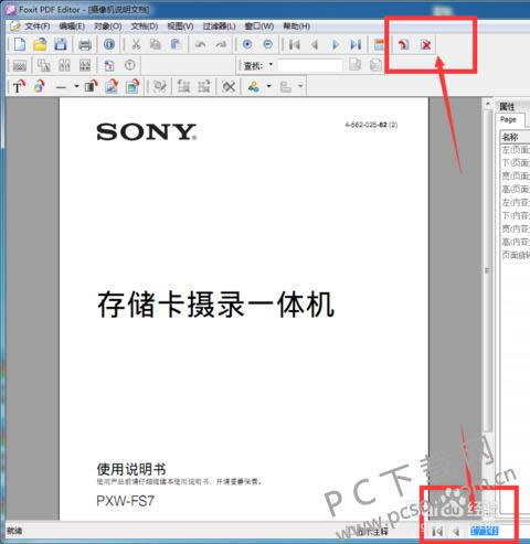 ʹFoxit PDF EditorɾPDFļвҪҳ棿