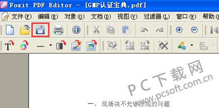 Foxit PDF Editorpdfļϲһ