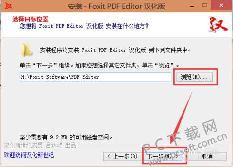 ΰװFoxit PDF Editorϣ