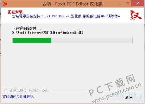 ΰװFoxit PDF Editorϣ