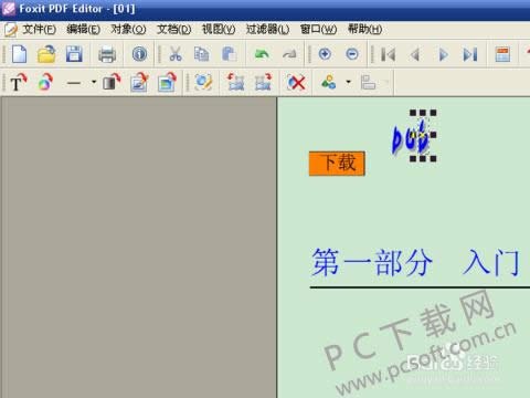 ʹFoxit PDF Editor༭һpdfļ