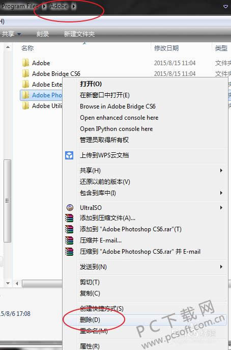 Adobe PhotoShop CS6ƽɾ