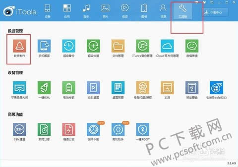 iToolsٷɫϲ