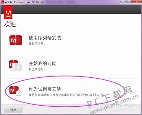 adobe premiere pro cs5 Ѱ氲װͼϸ̳