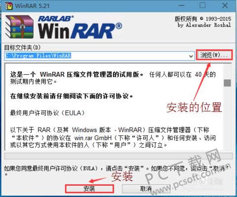 WinRAR 64λٷƽΰװ