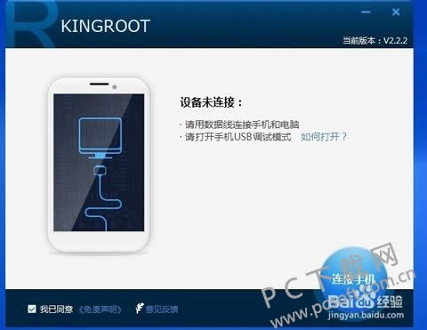 kingrootٷνrootȨޣ