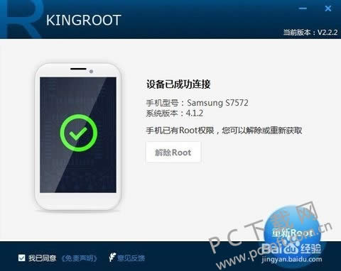 kingrootٷζ3ֻrootã