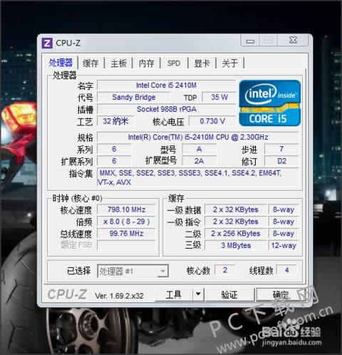 CPU-ZɫİôǷܹڴ