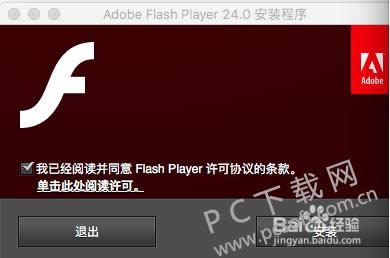 Adobe Flash Playerƻô£