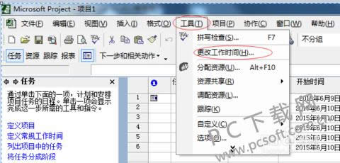 Microsoft Projectٷƽùʱ