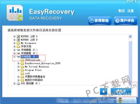 EasyRecoveryƽİλָɾļ