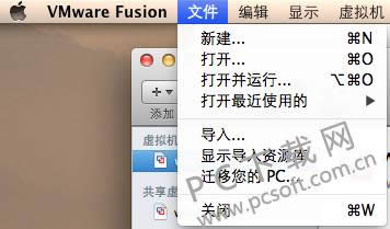 vmware fusionķ