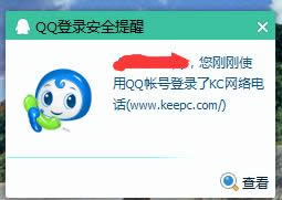 KC绰QQ¼