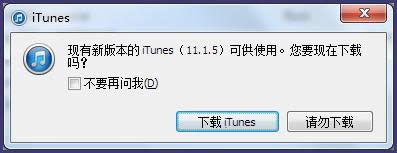 iTunes 64λθ£