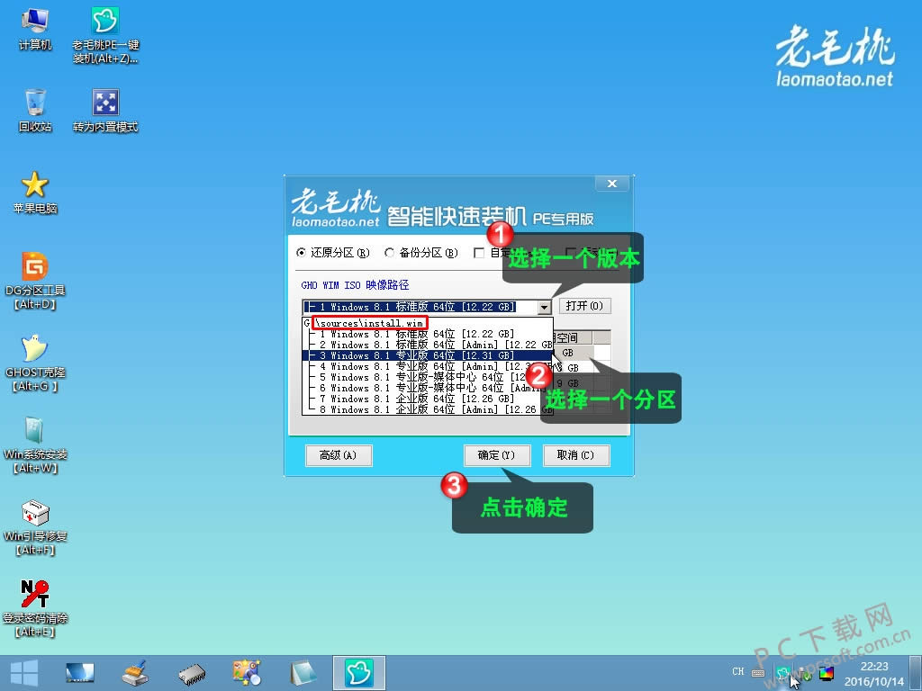 ëҽ뵽PEװԭwin7/win8/win10ϵͳ