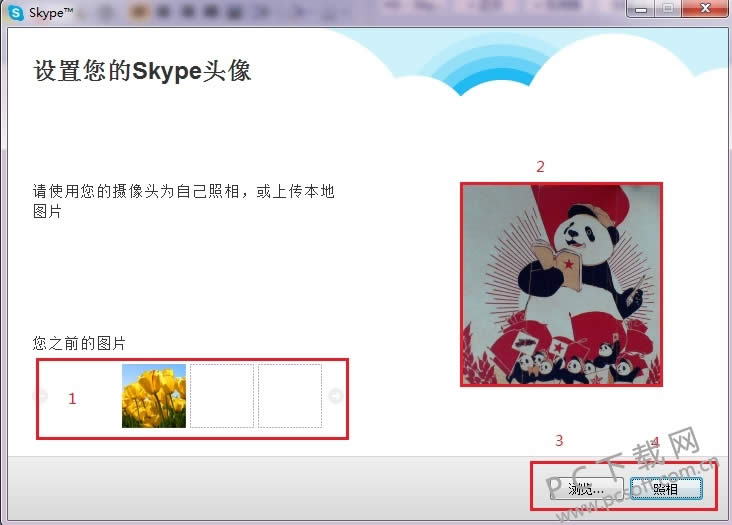 Skypeͨα༭