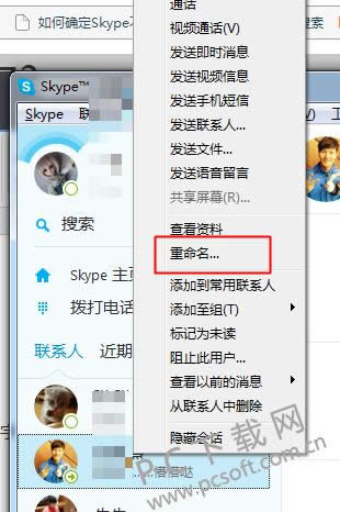 SkypeͨΪ