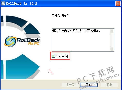 ϵͳԭ(rollback rx)װ̳