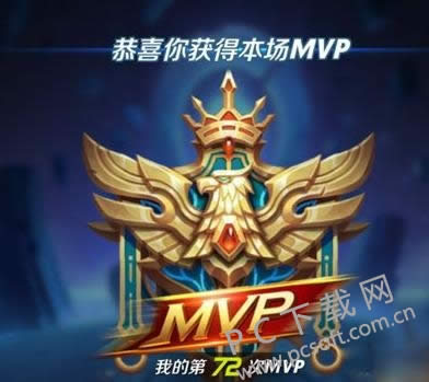ҫMVP KDAΨһ MVPˣ